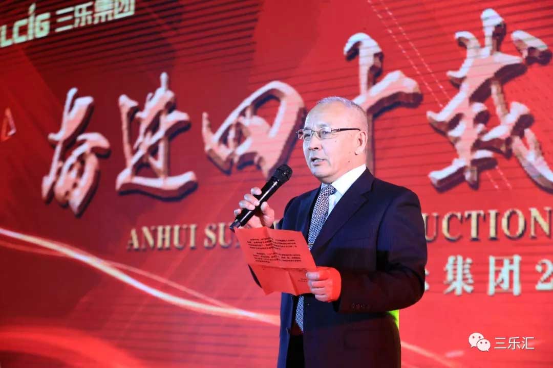 “乐业安邦、筑梦远航”——乐动在线·(中国)官方网站2019年会盛典圆满落幕